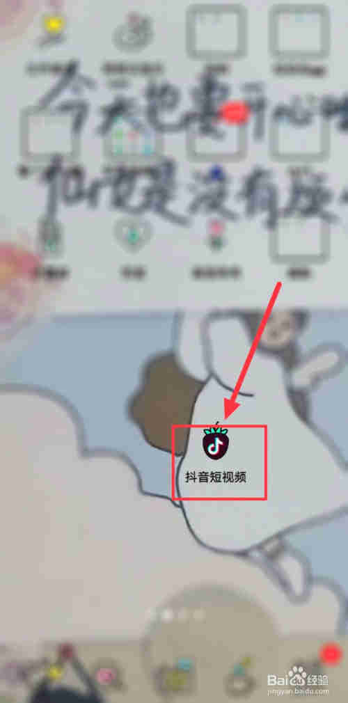 怎么把抖音視頻發(fā)給微信好友