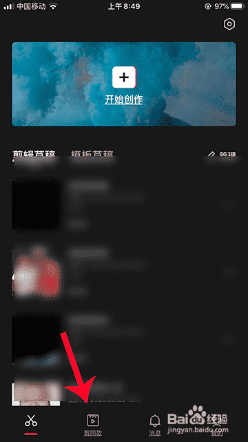 抖音六一兒童節(jié)視頻怎么制作