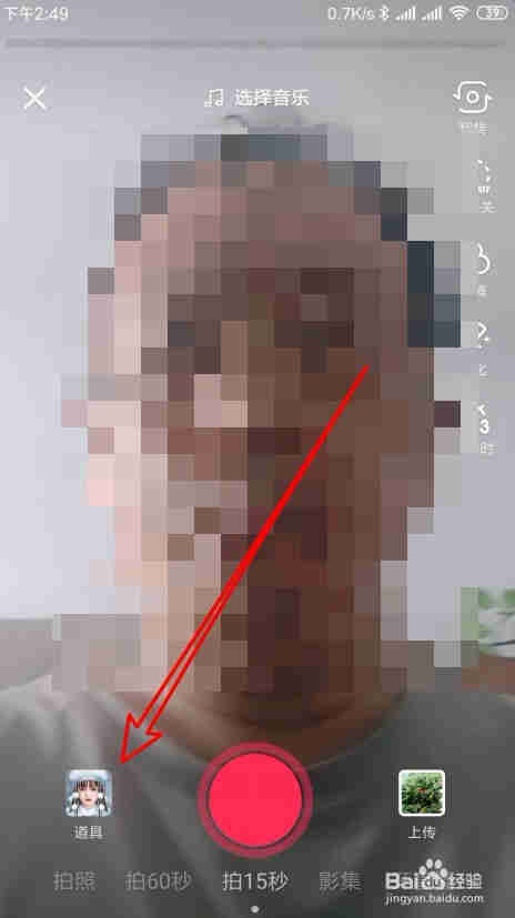 抖音上的豬頭特效怎么弄