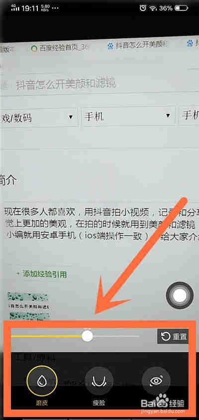 抖音怎么開美顏和濾鏡