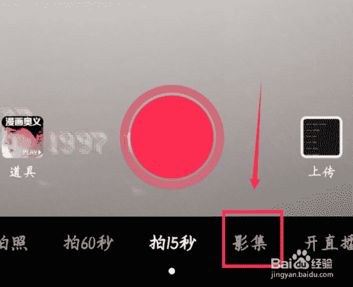 抖音漫畫臉怎么弄，抖音漫畫變身怎么拍