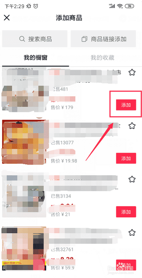 抖音視頻怎么添加商品鏈接？抖音怎么掛購物車？