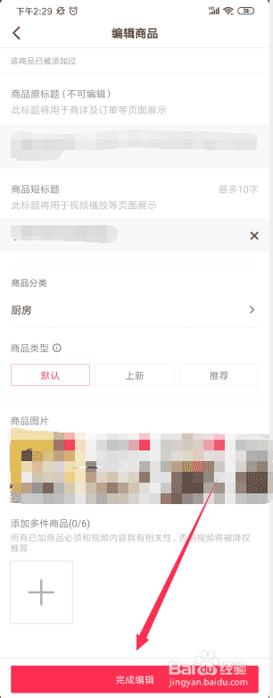 抖音視頻怎么添加商品鏈接？抖音怎么掛購物車？