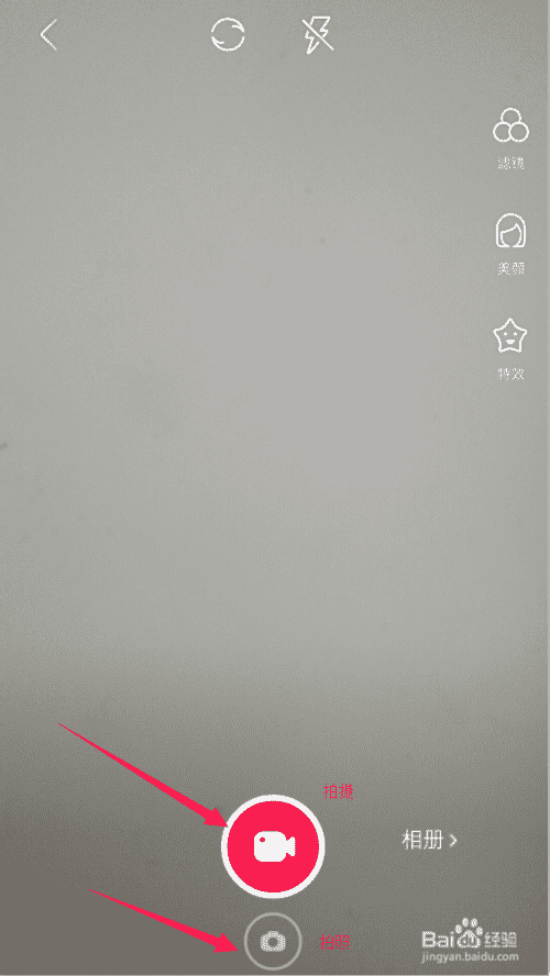 美攝怎么錄屏