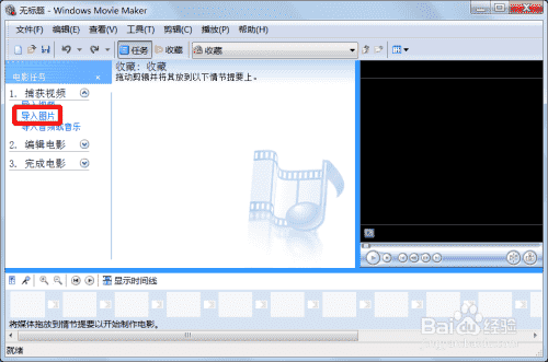电影特效制作软件介绍