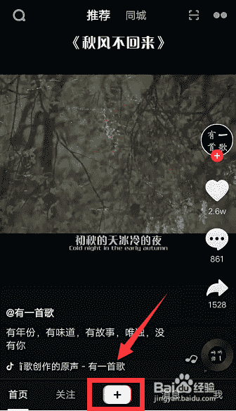 抖音怎么調(diào)整視頻拍攝的速度