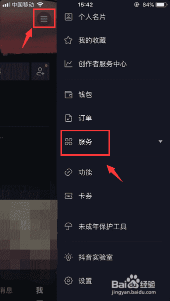 抖音怎么上熱門