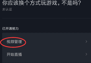 抖音怎么刪除視頻