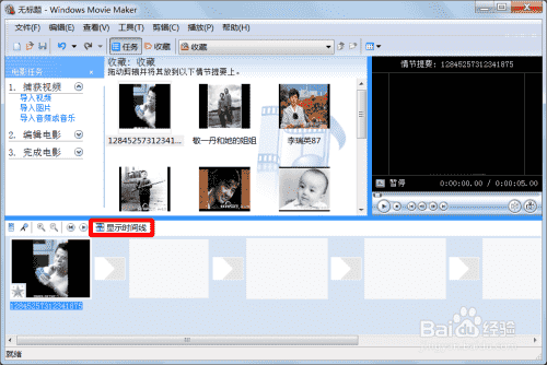 电影特效制作软件介绍