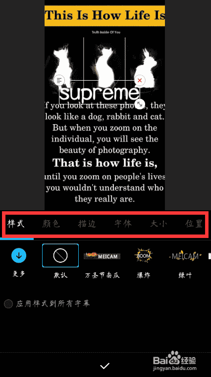 抖音supreme怎么做