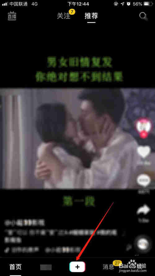 抖音短視頻怎么添加字幕，抖音制作字幕的方法