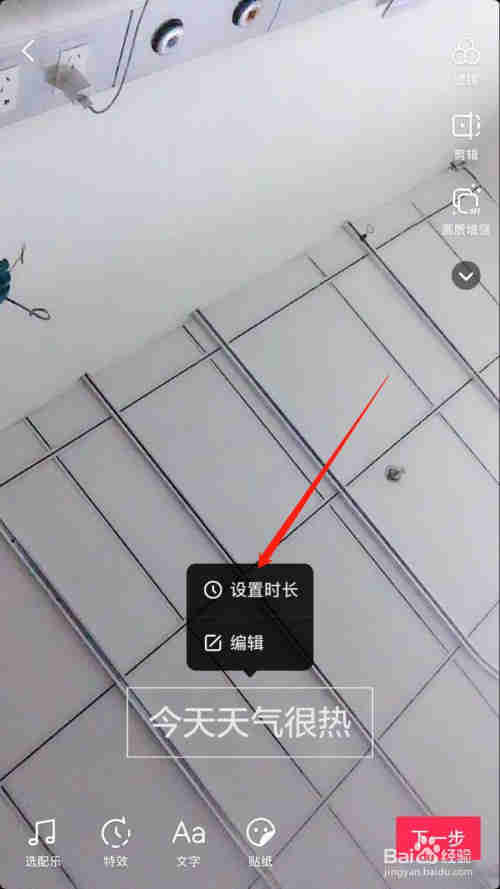 抖音短視頻怎么添加字幕，抖音制作字幕的方法