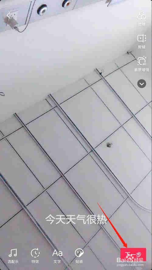 抖音短視頻怎么添加字幕，抖音制作字幕的方法