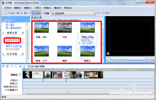 电影特效制作软件介绍