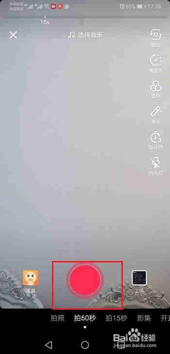 抖音怎么拍1分鐘/5分鐘視頻？
