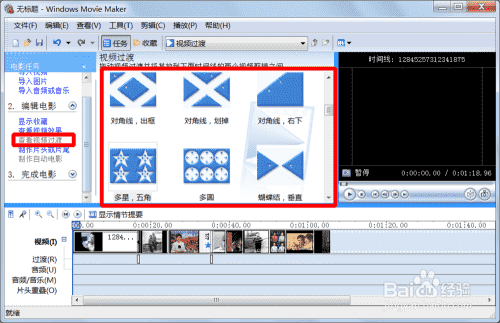 电影特效制作软件介绍
