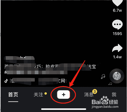怎樣拍抖音的視頻