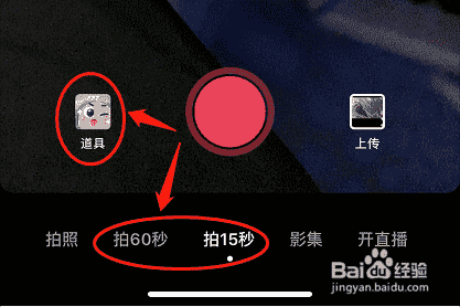 怎樣拍抖音的視頻