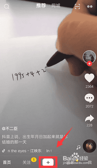 抖音怎么調(diào)整視頻播放速度