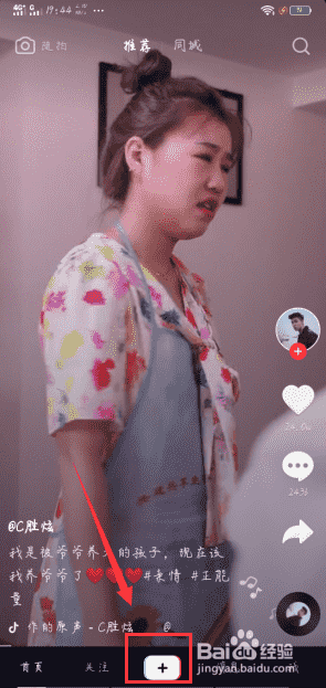 抖音怎么拍長視頻