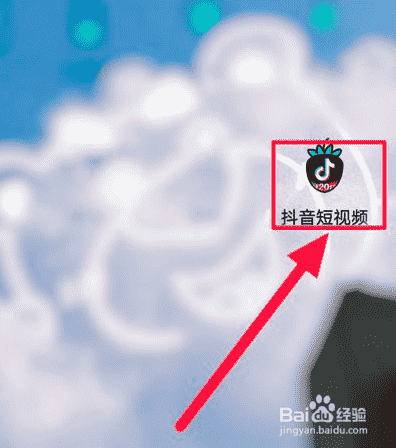 抖音頭條主頁怎么設置