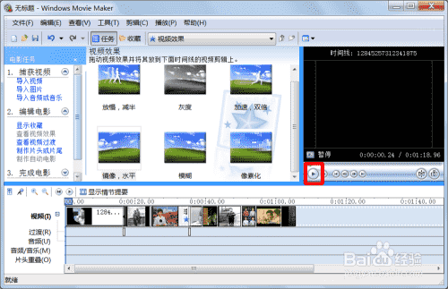 电影特效制作软件介绍