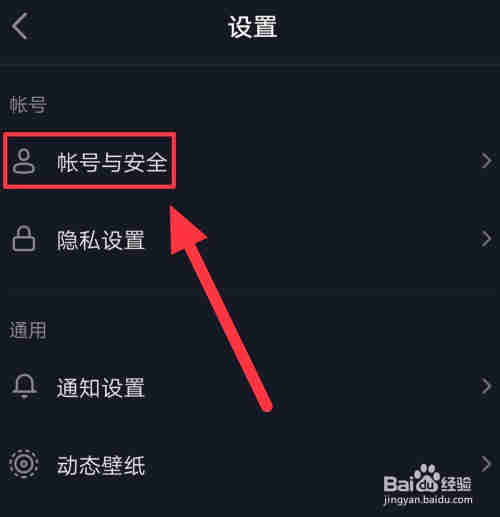 抖音頭條主頁怎么設置
