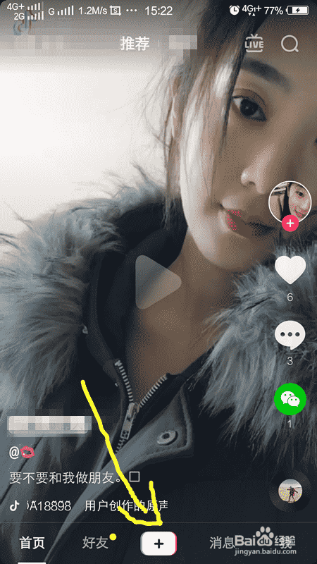 抖音AR豬豬畫筆特效怎么拍視頻？豬畫筆特效在哪