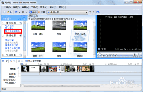 电影特效制作软件介绍