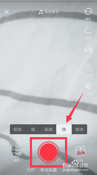 抖音怎么調(diào)整視頻播放速度