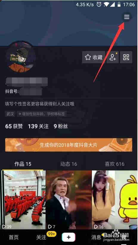 抖音怎么充值 抖音怎么獲得抖幣
