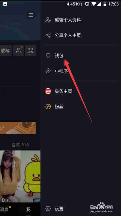 抖音怎么充值 抖音怎么獲得抖幣