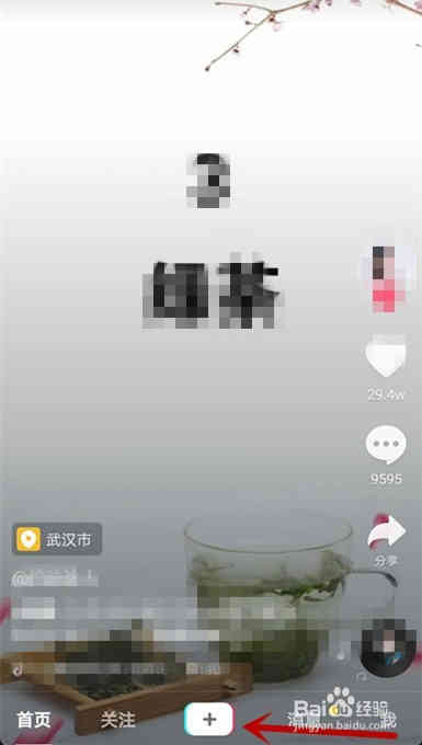 如何在抖音上制作照片視頻