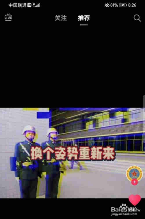 抖音限流應(yīng)該如何處理