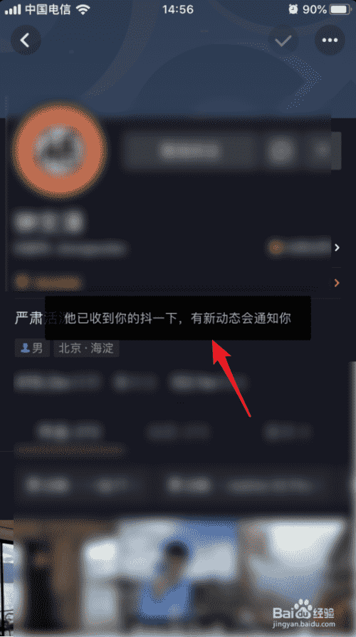 抖音抖一下功能怎么用