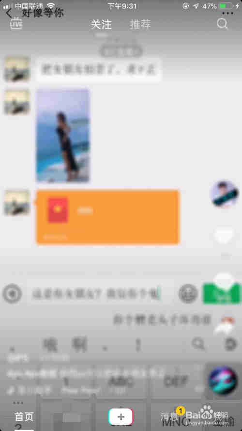 抖音丑頭大臉特效怎么拍