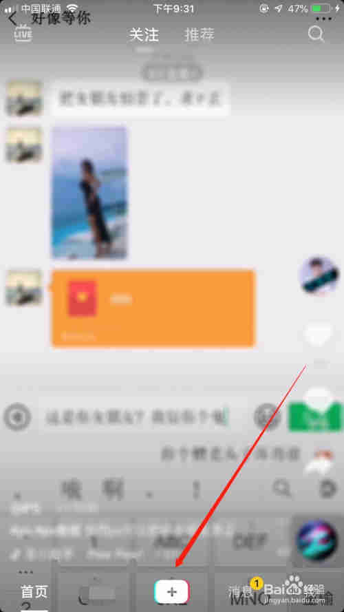 抖音丑頭大臉特效怎么拍