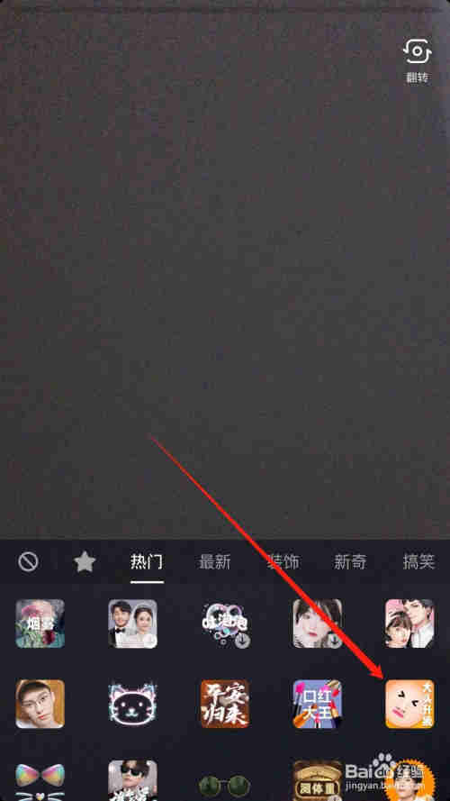 抖音丑頭大臉特效怎么拍