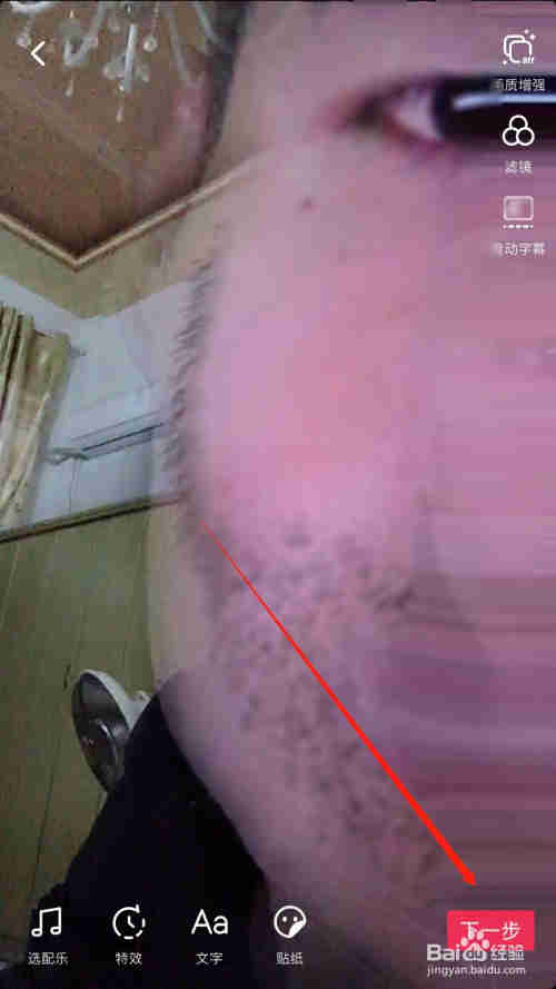 抖音丑頭大臉特效怎么拍