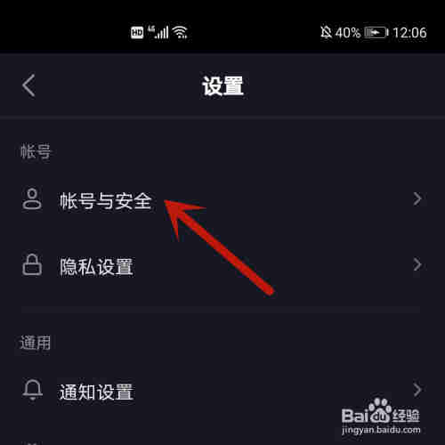 抖音怎么查看抖音號(hào)