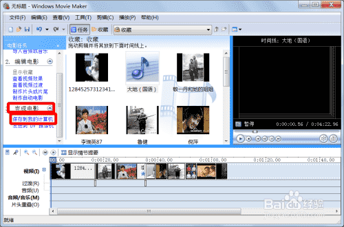 电影特效制作软件介绍