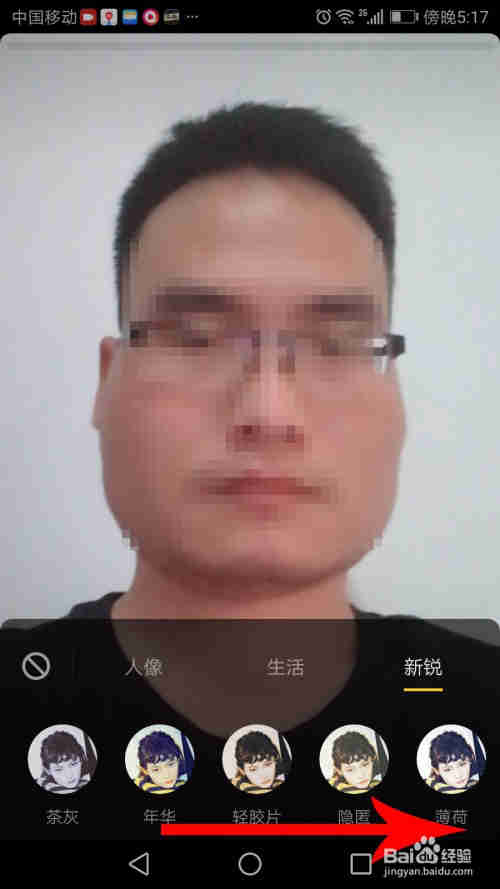 抖音擦拭變美怎么變紅色
