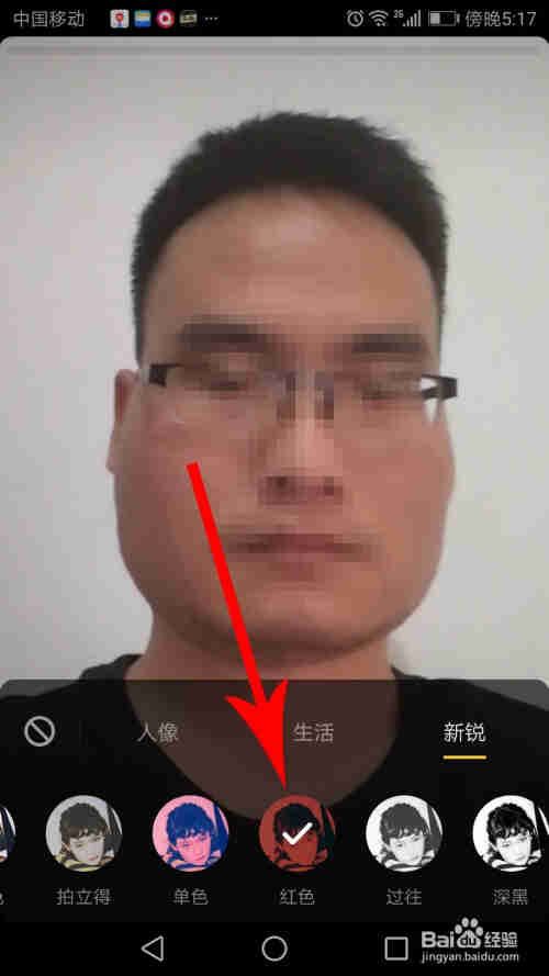 抖音擦拭變美怎么變紅色