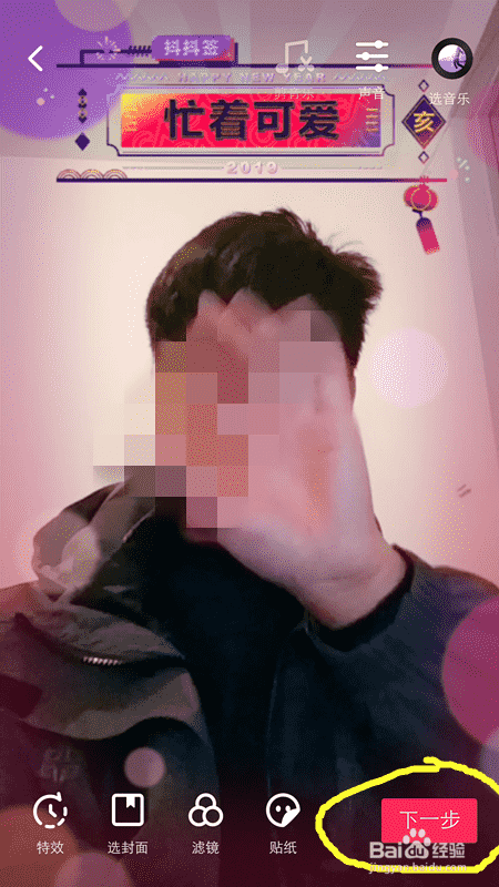 抖音抖福袋在哪？抖音新年簽在哪？