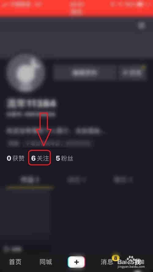 抖音抖一下怎么用