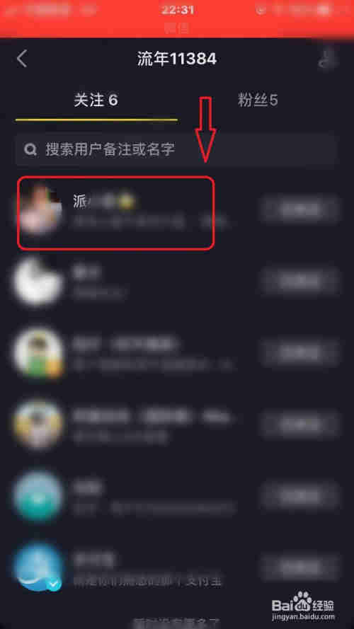 抖音抖一下怎么用