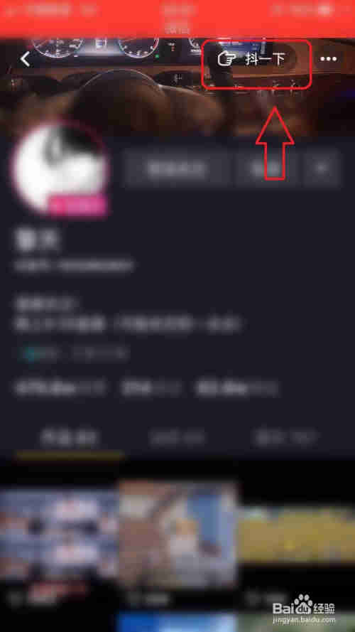 抖音抖一下怎么用