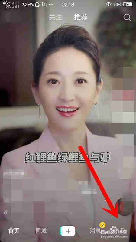 抖音怎么查看自己的抖音碼？