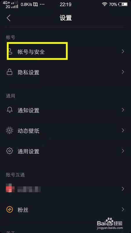 抖音怎么查看自己的抖音碼？