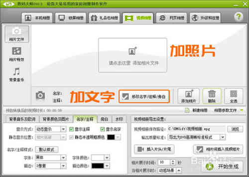 抖音怎么上傳照片圖集？抖音照片視頻怎么制作？